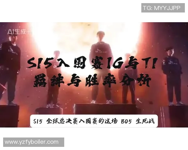 电竞新闻S15LOL比赛中IG战队防反策略的成败分析与平精英赛事表现对比 电竞新闻S15LOL比赛中IG战队防反策略的成败分析与平精英赛事表现对比